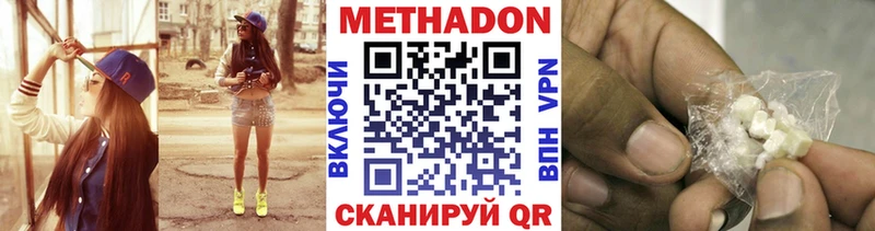 купить   Димитровград  Метадон methadone 