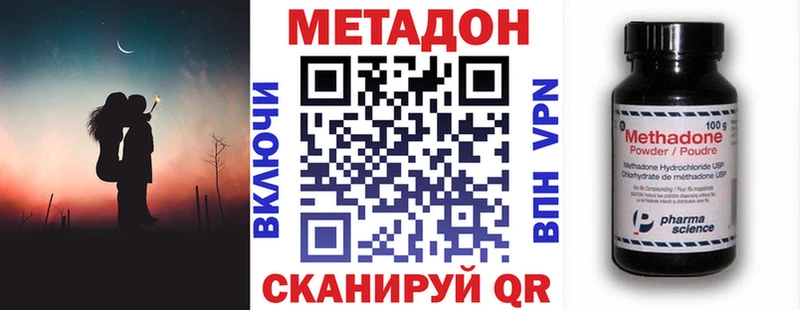 МЕТАДОН белоснежный Димитровград